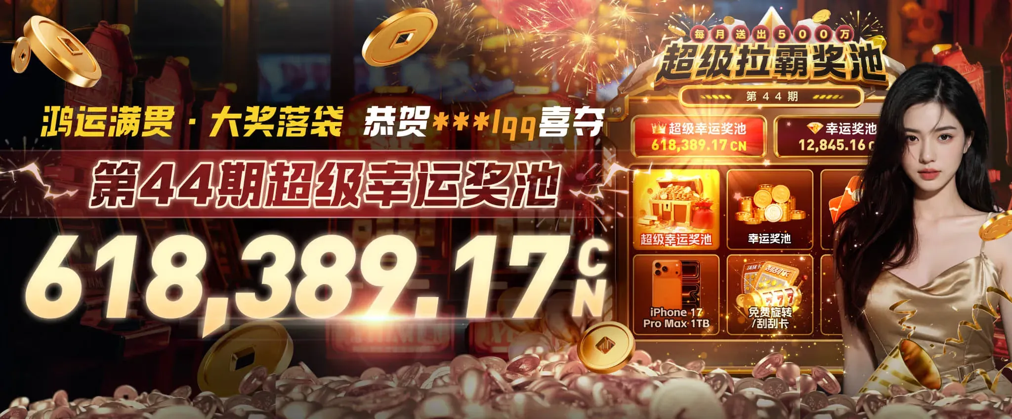 九游会足球篮球内容海报